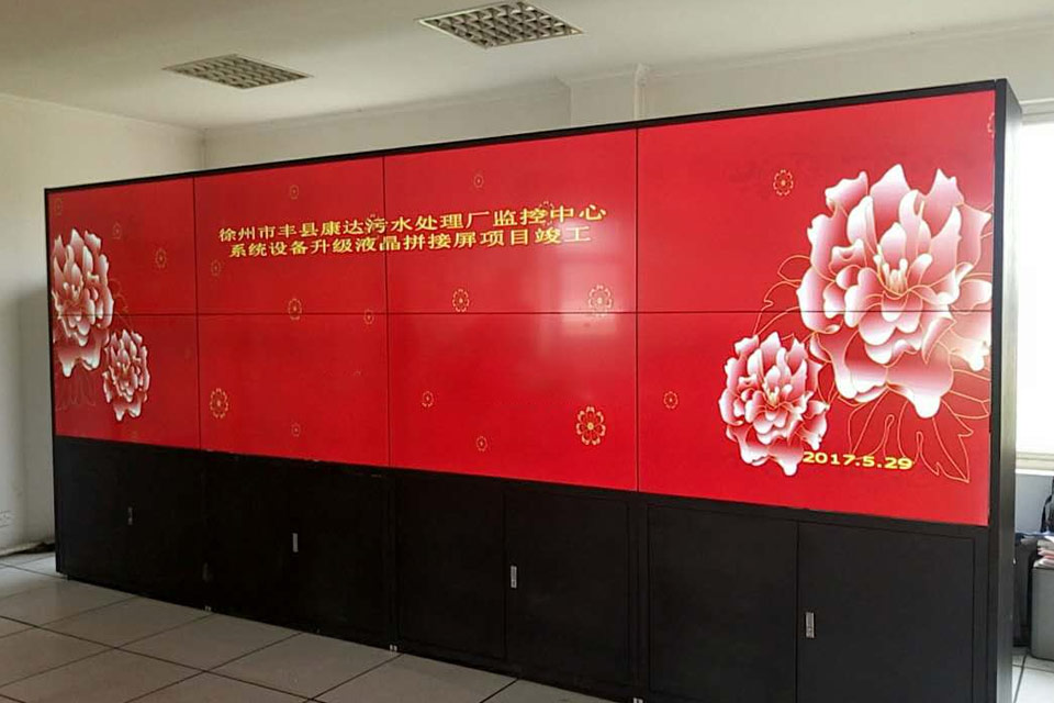 智能顯示系統(tǒng)成功入駐徐州市康達污水處理廠