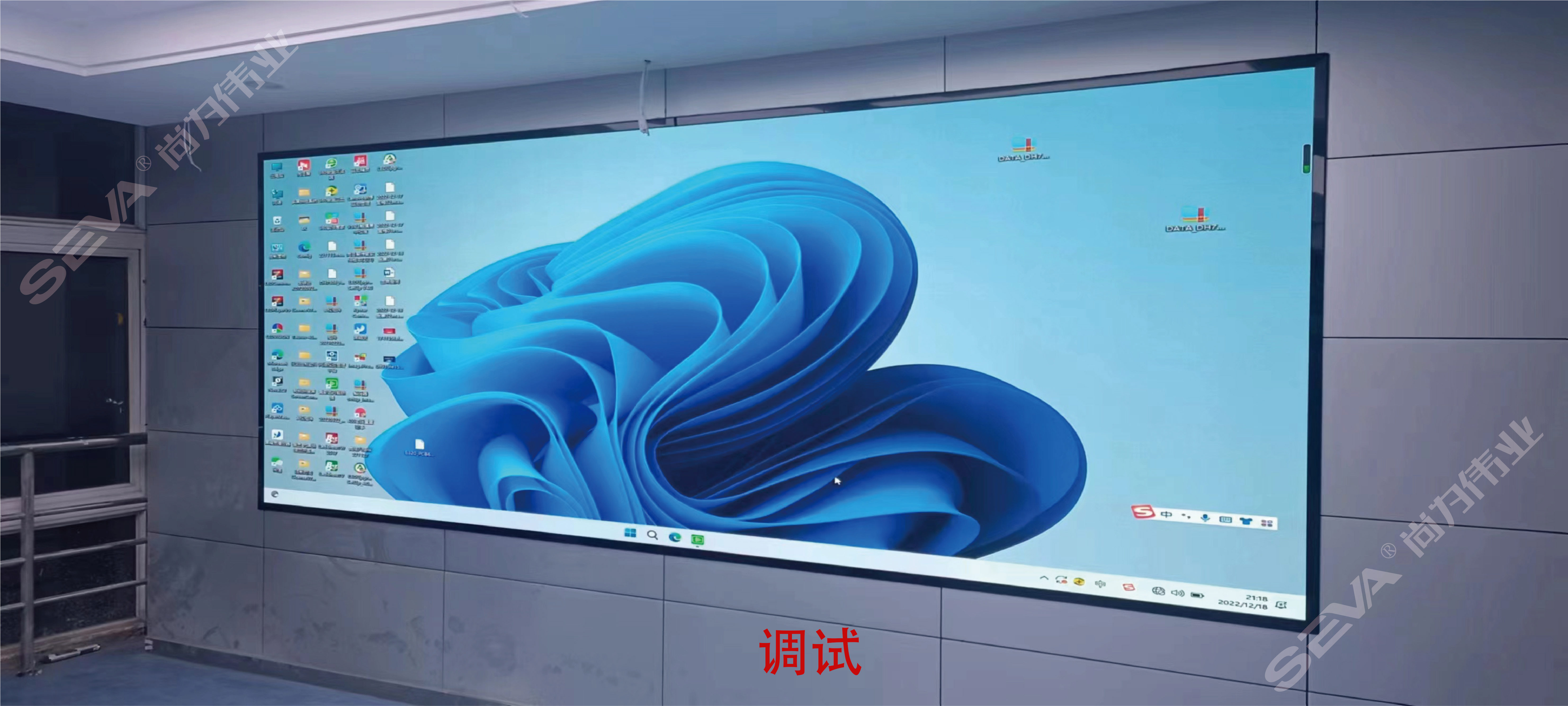 尚為 | 安徽某供電公司應(yīng)急指揮中心大屏項(xiàng)目